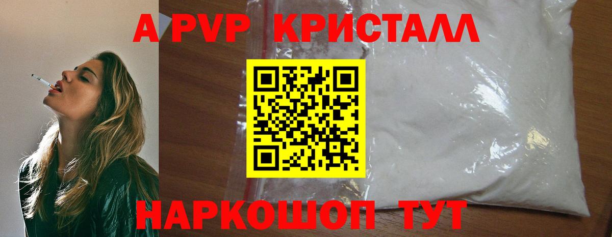 A-PVP СК Набережные Челны