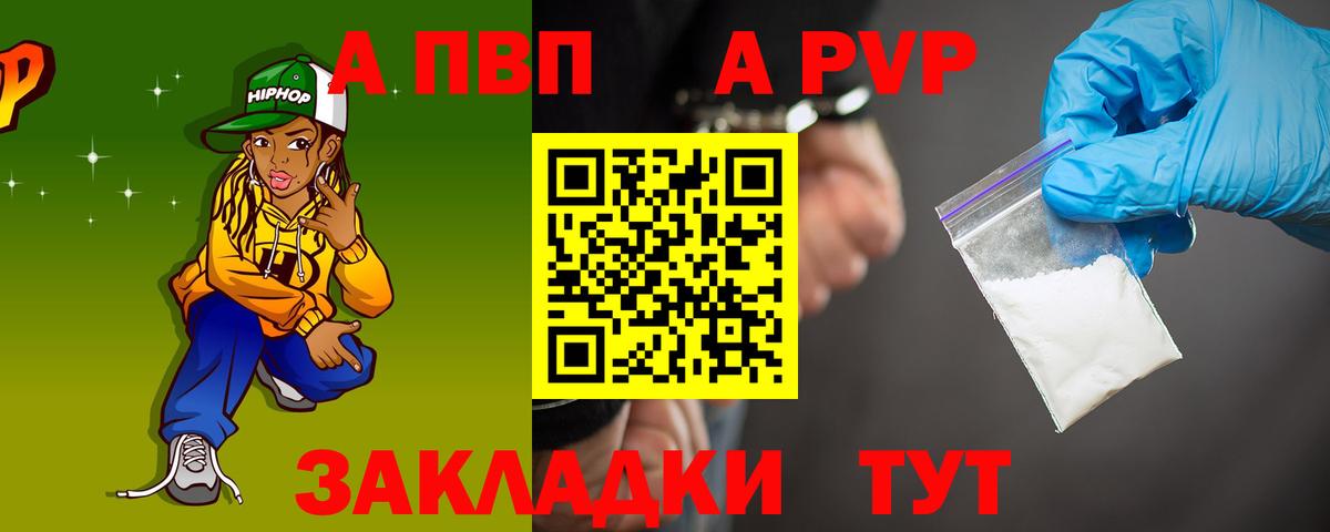 Набережные Челны  Альфа ПВП  А ПВП Crystall  Alpha PVP крисы CK  Вход с VPN  A-PVP СК 