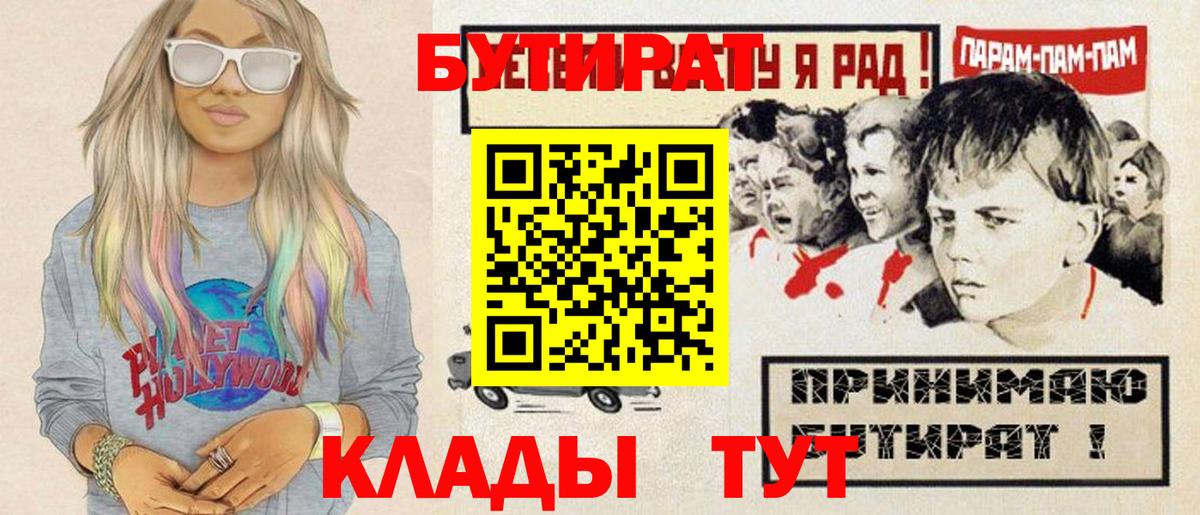 Бутират жидкий экстази Набережные Челны