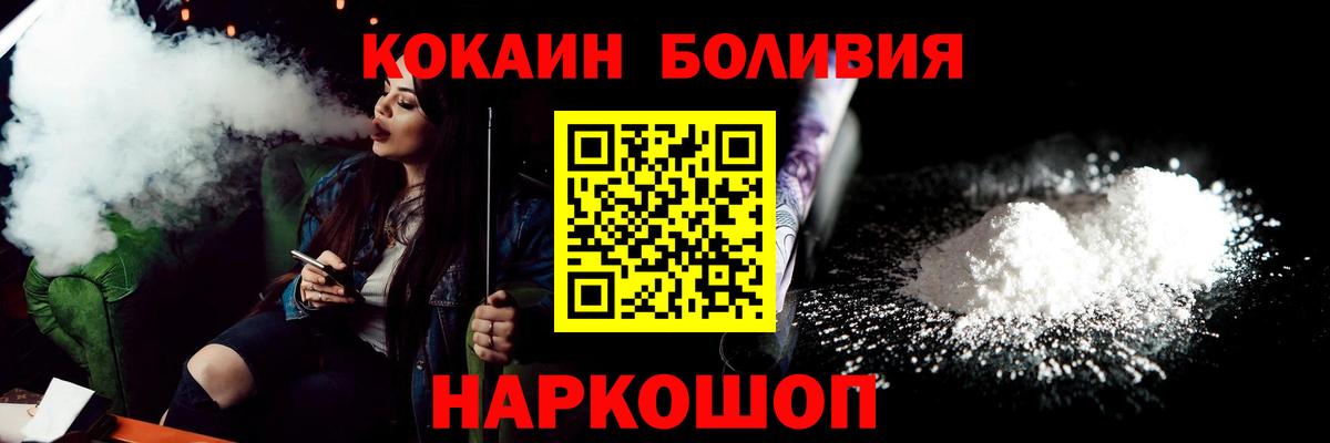 Кокаин FishScale Набережные Челны