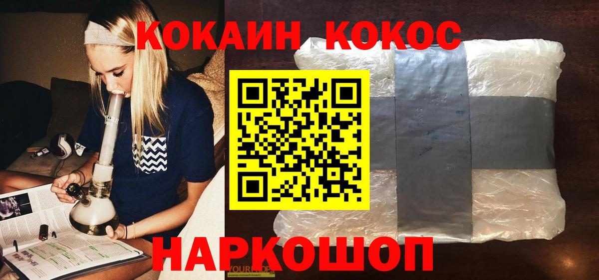 Cocaine Перу  Вход с VPN  Cocaine  Cocaine Колумбийский  Набережные Челны 