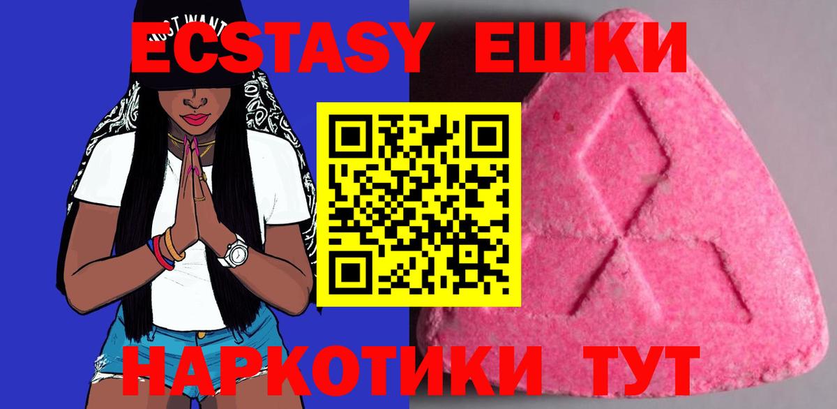 Экстази XTC  Вход с VPN  Набережные Челны 
