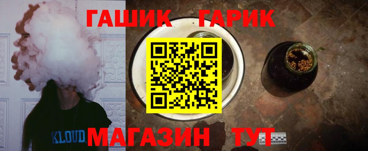 ГАШ индика сатива  Вход с VPN  ГАШ Изолятор  ГАШИШ  Набережные Челны 
