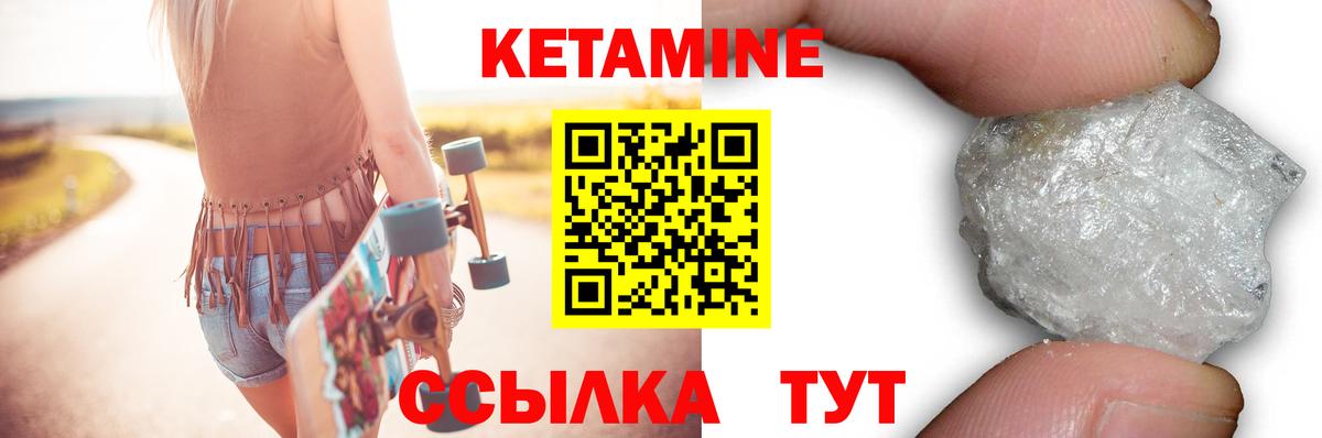 Набережные Челны  КЕТАМИН VHQ  Вход с VPN 
