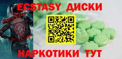 экстази Пыть-Ях