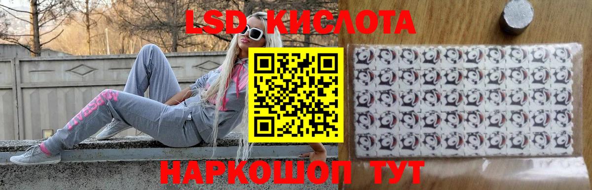 LSD-25 экстази ecstasy Набережные Челны