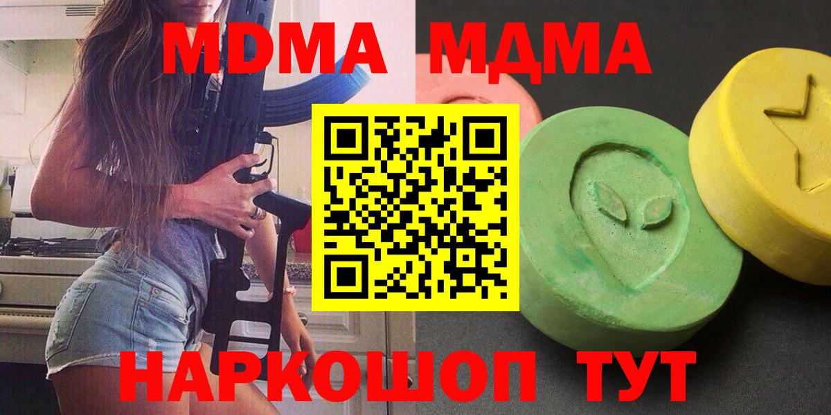 МДМА VHQ Набережные Челны