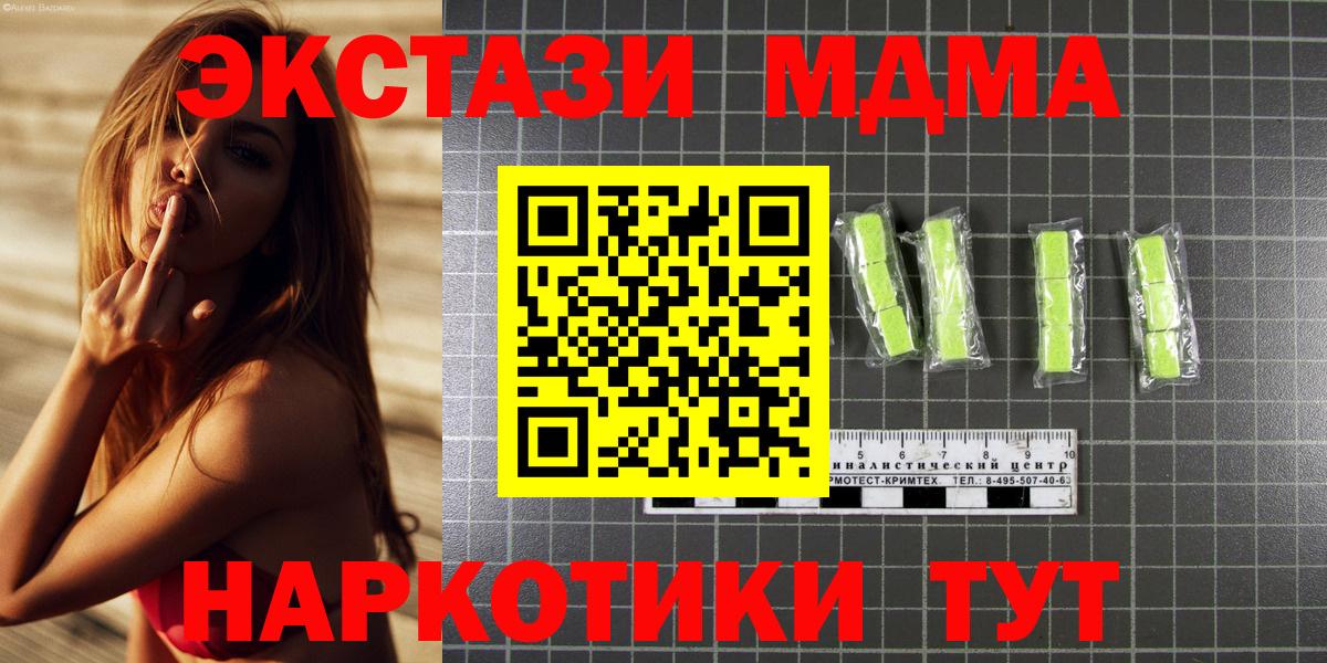 Набережные Челны  МДМА Molly  МДМА Molly  Вход с VPN 