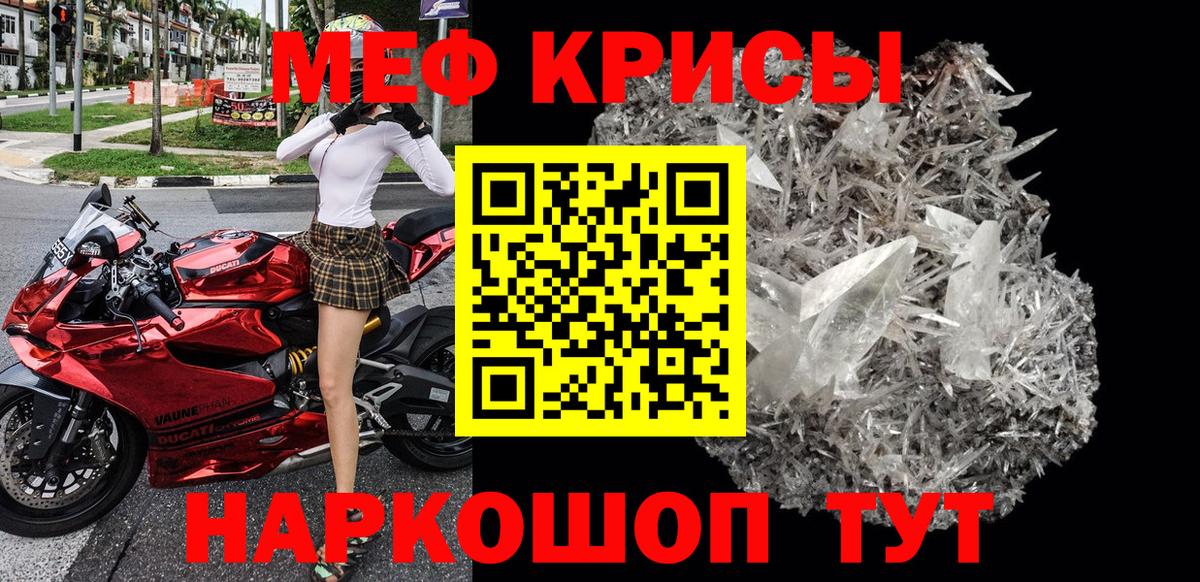 Меф mephedrone  МЯУ-МЯУ VHQ  Вход с VPN  Набережные Челны 