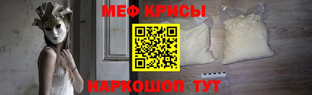 Меф кристаллы Набережные Челны