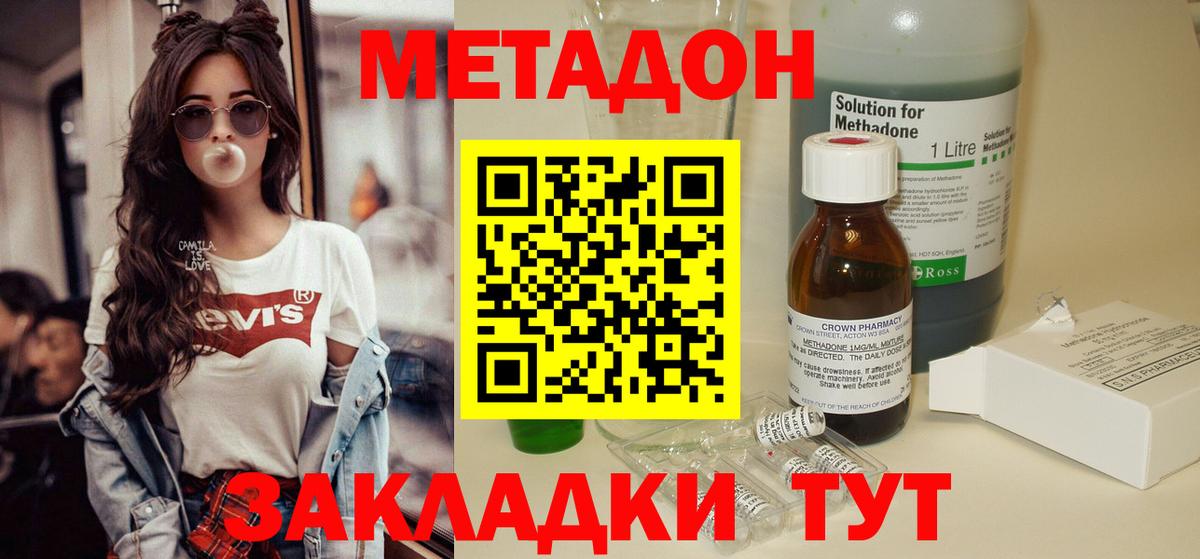 МЕТАДОН белоснежный  Вход с VPN  блэк спрут зеркало  МЕТАДОН мёд  Набережные Челны 