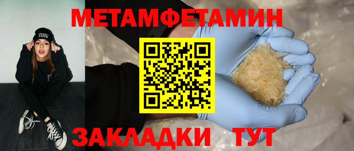 МЕТАМФЕТАМИН кристалл  Вход с VPN  Набережные Челны  МЕТАМФЕТАМИН кристалл 