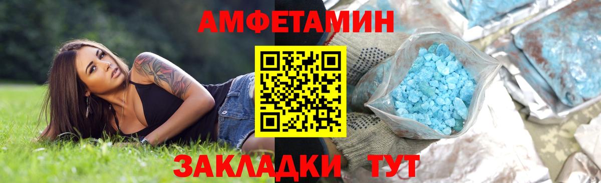 МЕТАМФЕТАМИН кристалл Набережные Челны