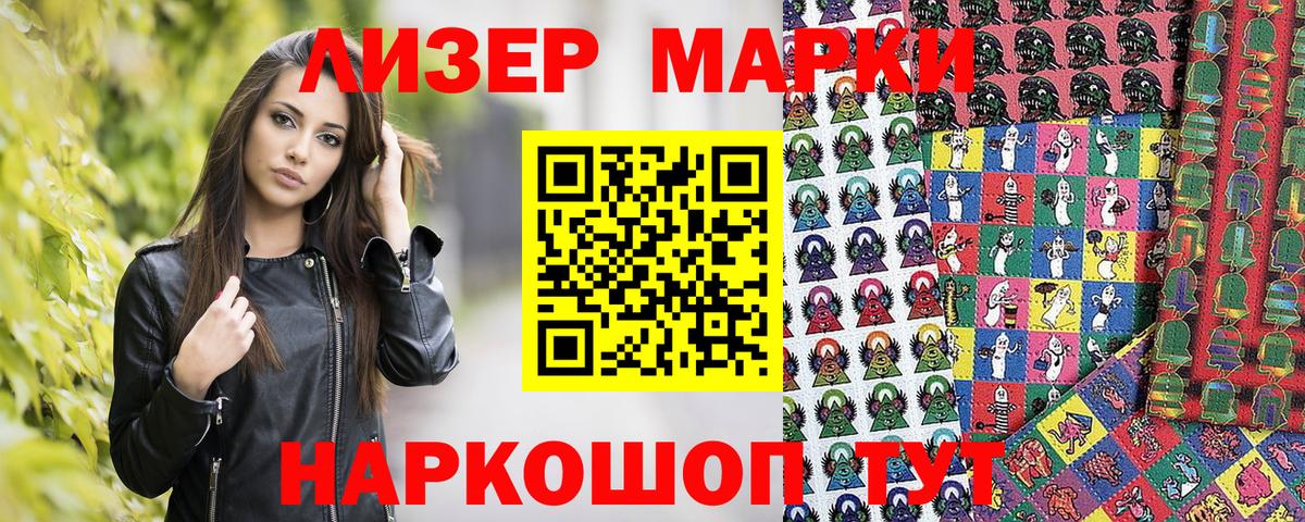 Набережные Челны  Марки NBOMe  Вход с VPN  Наркотические марки 1,8мг 