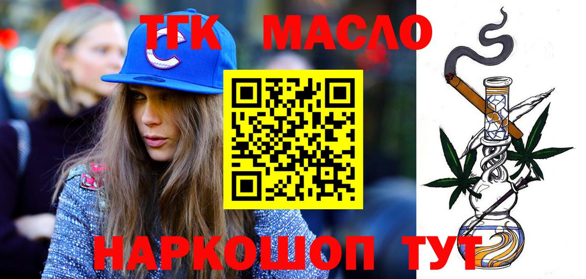 ТГК концентрат Набережные Челны