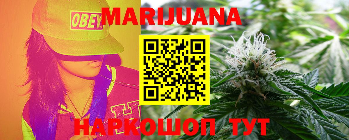 Набережные Челны  Каннабис VHQ  Вход с VPN  Канабис LSD WEED 